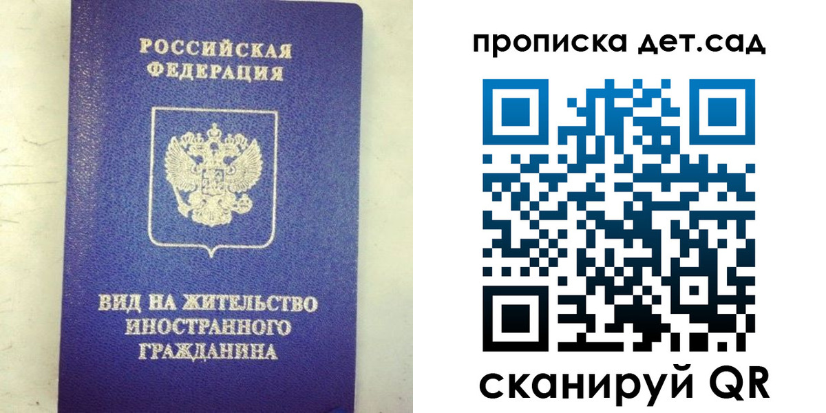 прописка регистрация в Могочи