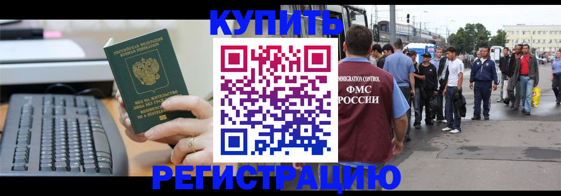 временная регистрация гарантия в Могочи