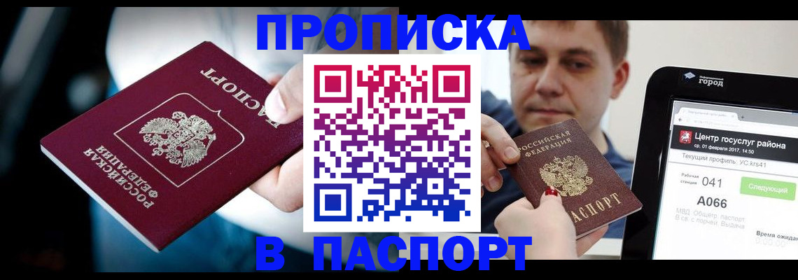 временная регистрация собственник в Могочи