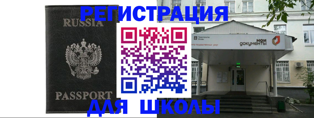 прописка от собственника в Могочи