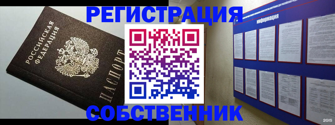 прописка для кредита в Могочи